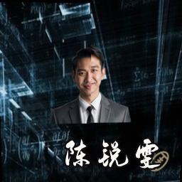 陈锐雯