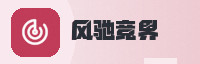 赢家联盟