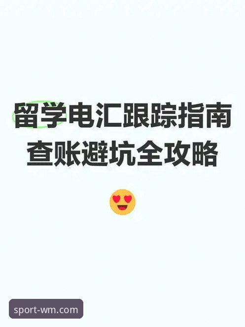 玩转WM正版赛事直播：资深用户分享三年使用心得与避坑指南