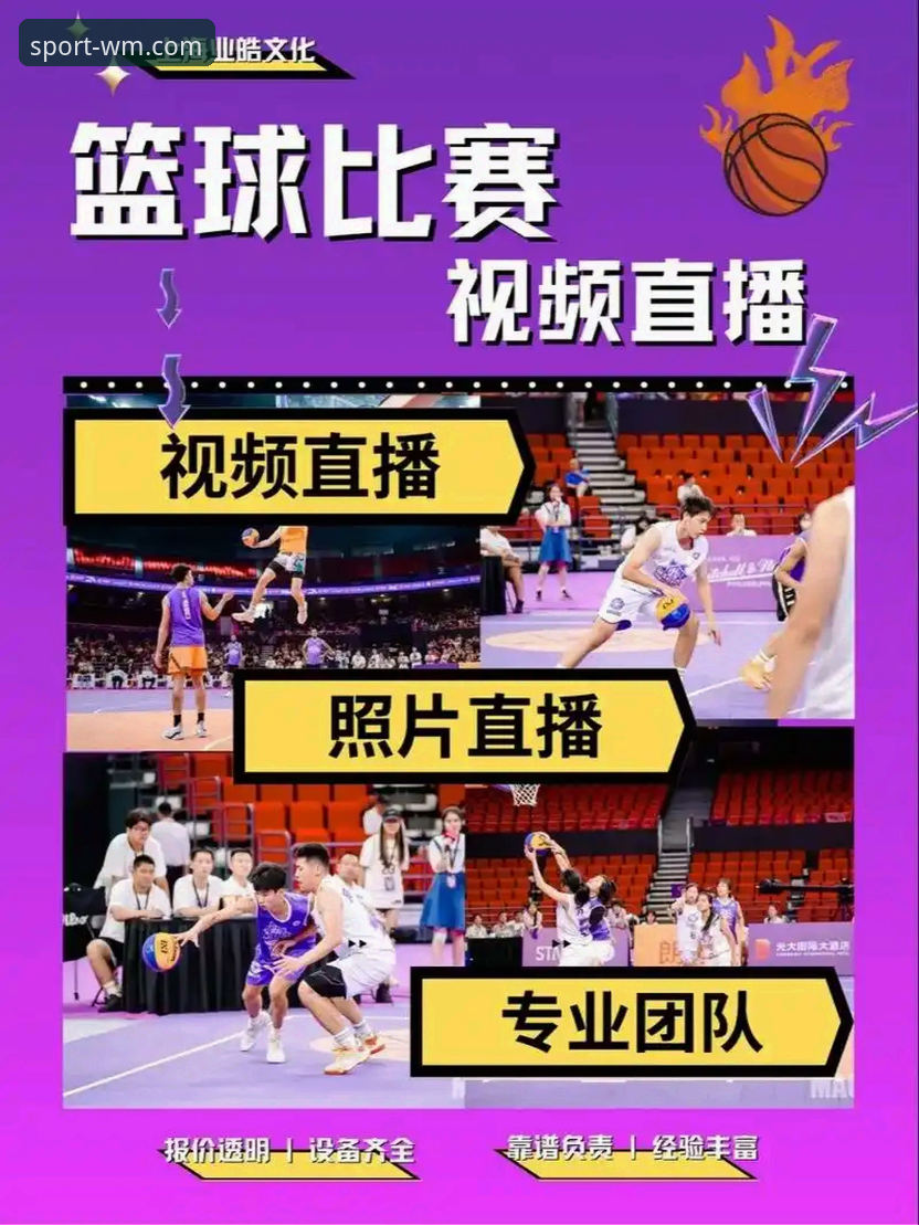 突破观赛边界的5个关键点——完美体育官网如何重塑体育直播体验