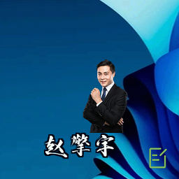 赵擎宇